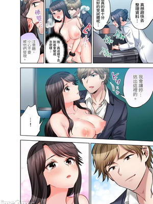 [モティカ] もっと喘いで！潜入捜査官はセックスもお仕事です。丨更加嬌喘吧！做愛也是潛入搜查官的工作喔。1-26[完结]_22_25