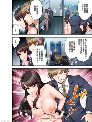 [モティカ] もっと喘いで！潜入捜査官はセックスもお仕事です。丨更加嬌喘吧！做愛也是潛入搜查官的工作喔。1-26[完结]_23_03