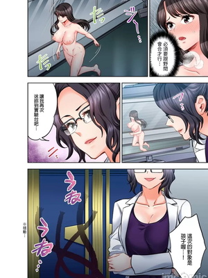 [モティカ] もっと喘いで！潜入捜査官はセックスもお仕事です。丨更加嬌喘吧！做愛也是潛入搜查官的工作喔。1-26[完结]_23_25