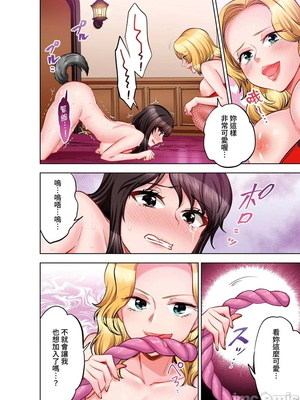 [モティカ] もっと喘いで！潜入捜査官はセックスもお仕事です。丨更加嬌喘吧！做愛也是潛入搜查官的工作喔。1-26[完结]_25_17
