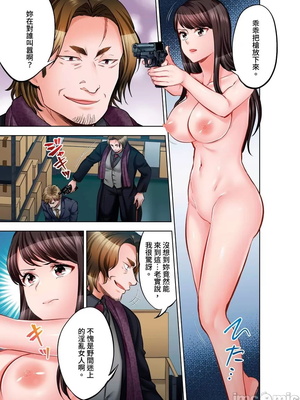 [モティカ] もっと喘いで！潜入捜査官はセックスもお仕事です。丨更加嬌喘吧！做愛也是潛入搜查官的工作喔。1-26[完结]_26_02