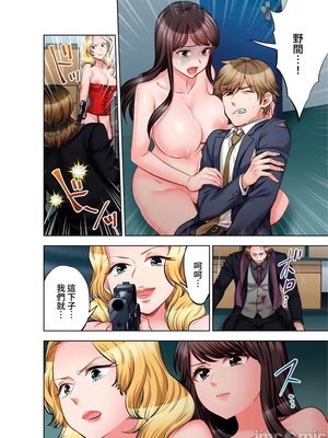 [モティカ] もっと喘いで！潜入捜査官はセックスもお仕事です。丨更加嬌喘吧！做愛也是潛入搜查官的工作喔。1-26[完结]_26_05