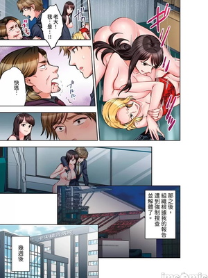 [モティカ] もっと喘いで！潜入捜査官はセックスもお仕事です。丨更加嬌喘吧！做愛也是潛入搜查官的工作喔。1-26[完结]_26_06