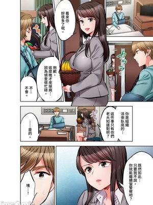 [モティカ] もっと喘いで！潜入捜査官はセックスもお仕事です。丨更加嬌喘吧！做愛也是潛入搜查官的工作喔。1-26[完结]_26_07