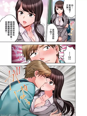 [モティカ] もっと喘いで！潜入捜査官はセックスもお仕事です。丨更加嬌喘吧！做愛也是潛入搜查官的工作喔。1-26[完结]_26_08
