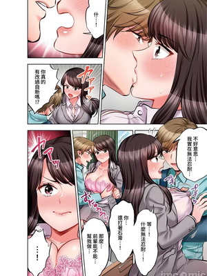 [モティカ] もっと喘いで！潜入捜査官はセックスもお仕事です。丨更加嬌喘吧！做愛也是潛入搜查官的工作喔。1-26[完结]_26_09