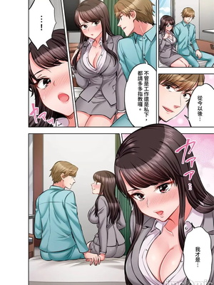 [モティカ] もっと喘いで！潜入捜査官はセックスもお仕事です。丨更加嬌喘吧！做愛也是潛入搜查官的工作喔。1-26[完结]_26_25