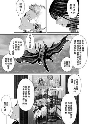 桃田テツ@『地上100階』特别版 61-65 [中國翻譯]_10062_003