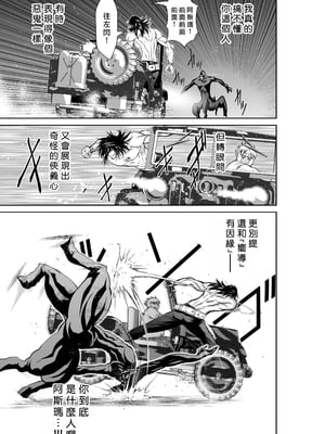 桃田テツ@『地上100階』特别版 61-65 [中國翻譯]_10062_021