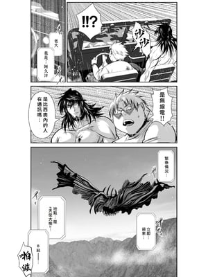 桃田テツ@『地上100階』特别版 61-65 [中國翻譯]_10062_033