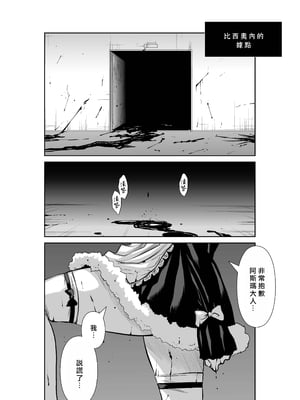桃田テツ@『地上100階』特别版 61-65 [中國翻譯]_10062_035