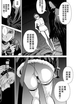 桃田テツ@『地上100階』特别版 61-65 [中國翻譯]_10062_047