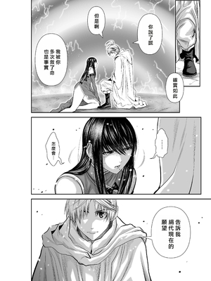 桃田テツ@『地上100階』特别版 61-65 [中國翻譯]_10064_024