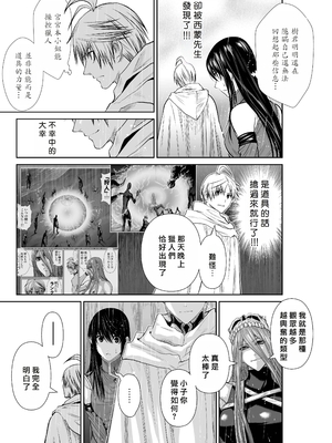 桃田テツ@『地上100階』特别版 61-65 [中國翻譯]_10065_003