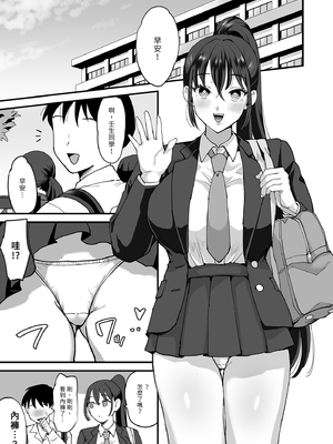 [シニストラ (江田)] 催眠娘と天然ママ｜催眠女兒與天然媽媽 [中文] [無修正]_i-047