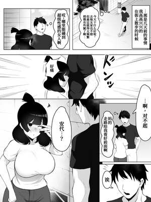 [フェチ男 (フェチ男３号)] 陰キャ女子犯したらセフレになった件w Ⅰ-Ⅱ [中国翻訳] [DL版][疏碼]_007