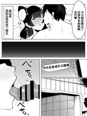 [フェチ男 (フェチ男３号)] 陰キャ女子犯したらセフレになった件w Ⅰ-Ⅱ [中国翻訳] [DL版][疏碼]_021