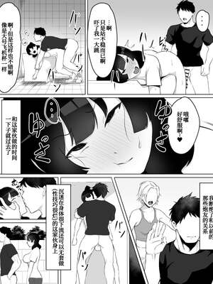 [フェチ男 (フェチ男３号)] 陰キャ女子犯したらセフレになった件w Ⅰ-Ⅱ [中国翻訳] [DL版][疏碼]_028