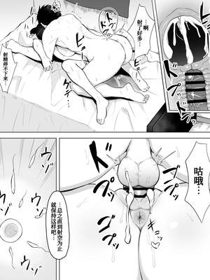 [フェチ男 (フェチ男３号)] 陰キャ女子犯したらセフレになった件w Ⅰ-Ⅱ [中国翻訳] [DL版][疏碼]_048