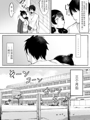 [フェチ男 (フェチ男３号)] 陰キャ女子犯したらセフレになった件w Ⅰ-Ⅱ [中国翻訳] [DL版][疏碼]_070