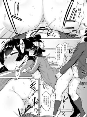 [フェチ男 (フェチ男３号)] 陰キャ女子犯したらセフレになった件w Ⅰ-Ⅱ [中国翻訳] [DL版][疏碼]_085