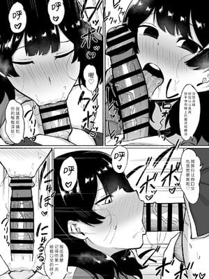 [フェチ男 (フェチ男３号)] 陰キャ女子犯したらセフレになった件w Ⅰ-Ⅱ [中国翻訳] [DL版][疏碼]_087