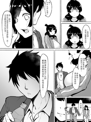 [フェチ男 (フェチ男３号)] 陰キャ女子犯したらセフレになった件w Ⅰ-Ⅱ [中国翻訳] [DL版][疏碼]_094
