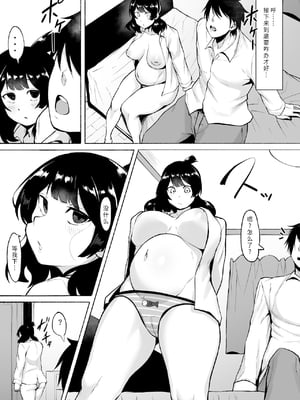 [フェチ男 (フェチ男３号)] 陰キャ女子犯したらセフレになった件w Ⅰ-Ⅱ [中国翻訳] [DL版][疏碼]_099