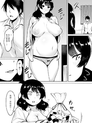 [フェチ男 (フェチ男３号)] 陰キャ女子犯したらセフレになった件w Ⅰ-Ⅱ [中国翻訳] [DL版][疏碼]_100