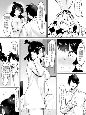 [フェチ男 (フェチ男３号)] 陰キャ女子犯したらセフレになった件w Ⅰ-Ⅱ [中国翻訳] [DL版][疏碼]_101