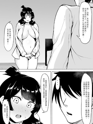[フェチ男 (フェチ男３号)] 陰キャ女子犯したらセフレになった件w Ⅰ-Ⅱ [中国翻訳] [DL版][疏碼]_102