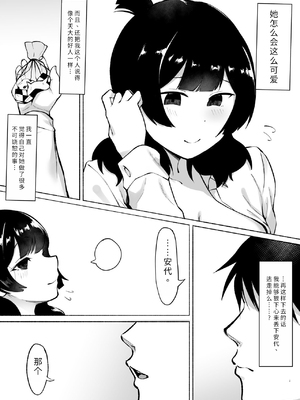 [フェチ男 (フェチ男３号)] 陰キャ女子犯したらセフレになった件w Ⅰ-Ⅱ [中国翻訳] [DL版][疏碼]_104