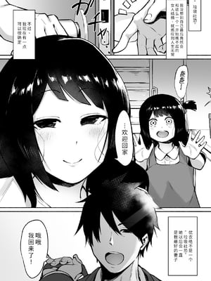 [フェチ男 (フェチ男３号)] 陰キャ女子犯したらセフレになった件w Ⅰ-Ⅱ [中国翻訳] [DL版][疏碼]_130