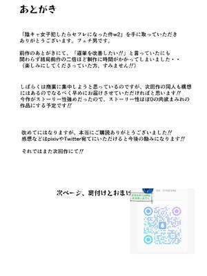 [フェチ男 (フェチ男３号)] 陰キャ女子犯したらセフレになった件w Ⅰ-Ⅱ [中国翻訳] [DL版][疏碼]_133