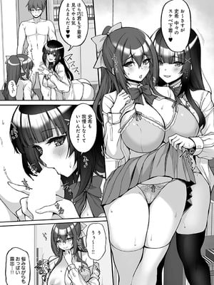 [武田あらのぶ] 純情ビッチな風紀委員姉妹のみんなに言えない放課後３P !_003