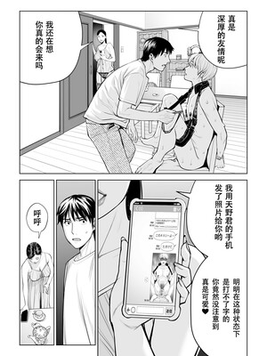 [HGTラボ] 黒髪女の筆おろし 2 〜そう、もっと奥に出して〜[春桑汉化组汉化]_042