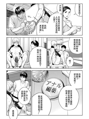 [HGTラボ] 黒髪女の筆おろし 2 〜そう、もっと奥に出して〜[春桑汉化组汉化]_048
