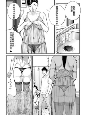 [HGTラボ] 黒髪女の筆おろし 2 〜そう、もっと奥に出して〜[春桑汉化组汉化]_050