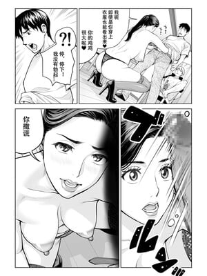 [HGTラボ] 黒髪女の筆おろし 2 〜そう、もっと奥に出して〜[春桑汉化组汉化]_055
