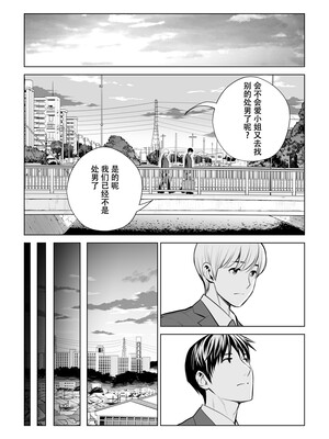 [HGTラボ] 黒髪女の筆おろし 2 〜そう、もっと奥に出して〜[春桑汉化组汉化]_101