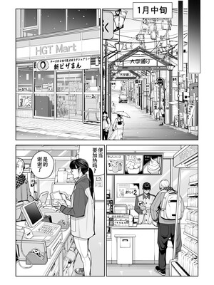 [HGTラボ] 黒髪女の筆おろし 2 〜そう、もっと奥に出して〜[春桑汉化组汉化]_102