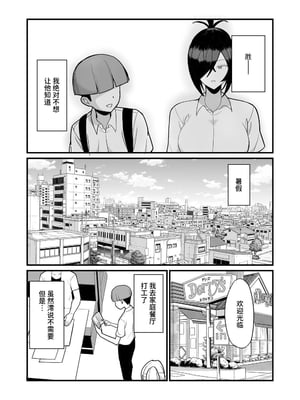[吹溜 (吹溜)] NTR風紀委員ミオ2 [中文] [space6ar]_04