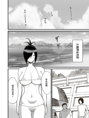 [吹溜 (吹溜)] NTR風紀委員ミオ2 [中文] [space6ar]_18
