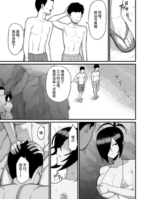 [吹溜 (吹溜)] NTR風紀委員ミオ2 [中文] [space6ar]_25
