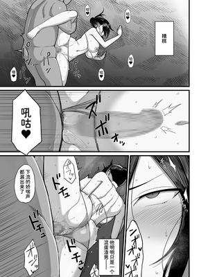 [吹溜 (吹溜)] NTR風紀委員ミオ2 [中文] [space6ar]_29