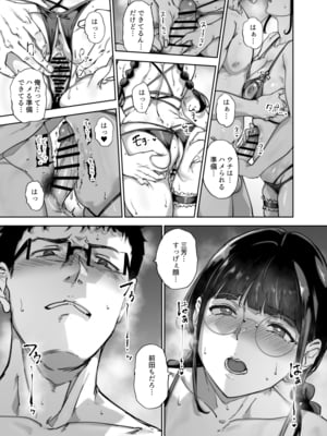 (C105) [リンゴヤ (あるぷ)] オタク友達とのセックスは最高に気持ちいい3 (オリジナル) [DL版]_026