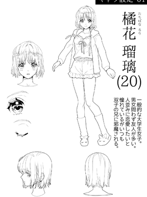 [爲井ヨロズ／きゅうりちゃん28号] 兄妹愛COMPLEX｜兄妹愛COMPLEX [橄榄汉化组]_36