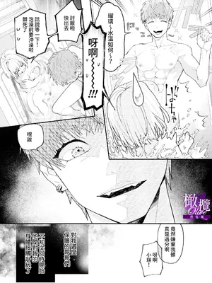 [爲井ヨロズ／きゅうりちゃん28号] 兄妹愛COMPLEX｜兄妹愛COMPLEX [橄榄汉化组]_07