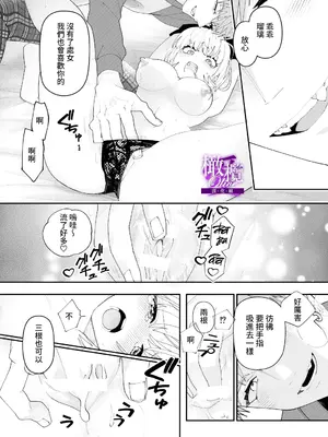 [爲井ヨロズ／きゅうりちゃん28号] 兄妹愛COMPLEX｜兄妹愛COMPLEX [橄榄汉化组]_23