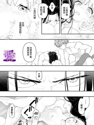 [爲井ヨロズ／きゅうりちゃん28号] 兄妹愛COMPLEX｜兄妹愛COMPLEX [橄榄汉化组]_27